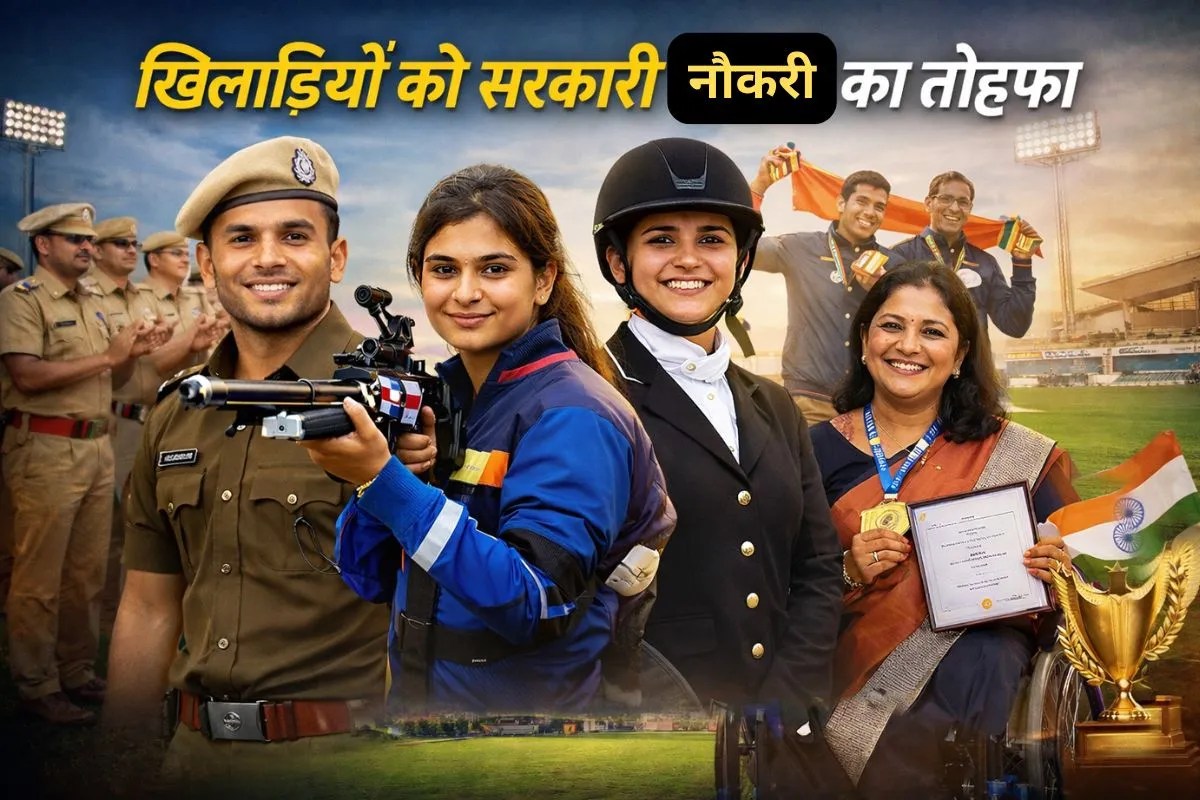 Athletes Government Job Updates