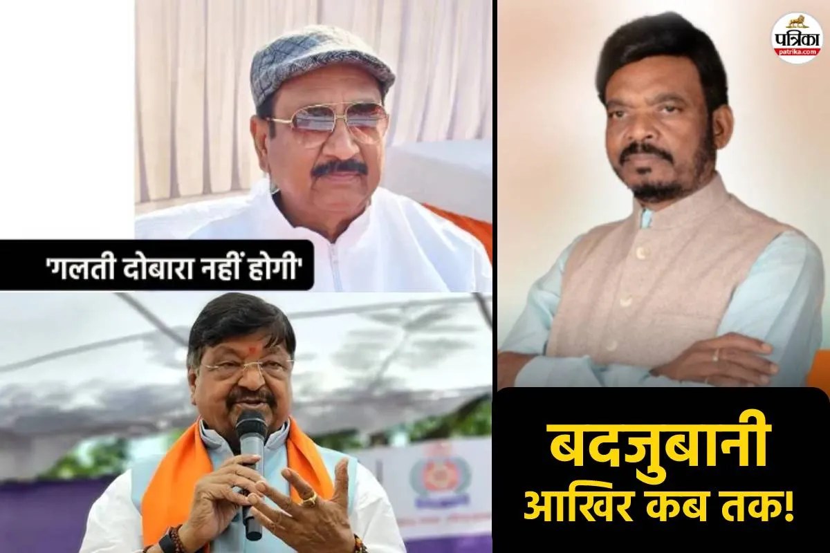 BJP Leaders Controversial Statement