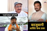 BJP Leaders Controversial Statement