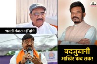 BJP Leaders Controversial Statement