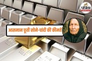 baba vanga predictions global financial crisis, gold silver price,