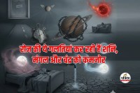 Bad Habits Affect Planets