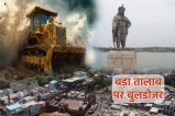 Bada Talab encroachment