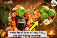 Bael Patra health Benefits
