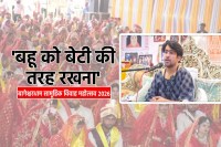 Bageshwar Dham Samuhik Vivah Mahotsav