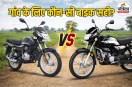 Bajaj Platina 100 Vs Hero Hf Deluxe