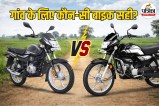Bajaj Platina 100 Vs Hero Hf Deluxe