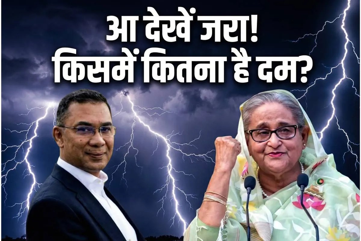 Tarique Rahman and Sheikh Hasina