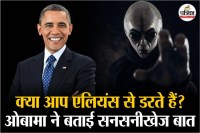 Barack Obama Aliens