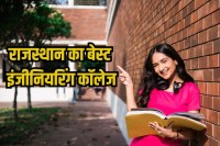Best Engineering Colleges In Rajasthan