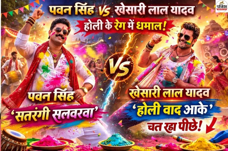 Bhojpuri Holi Song