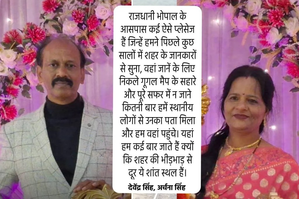 Bhopal Hidden places