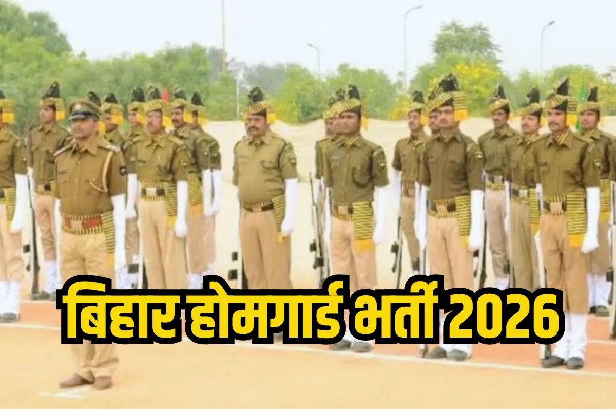 Bihar Home Guard Vacancy 2026