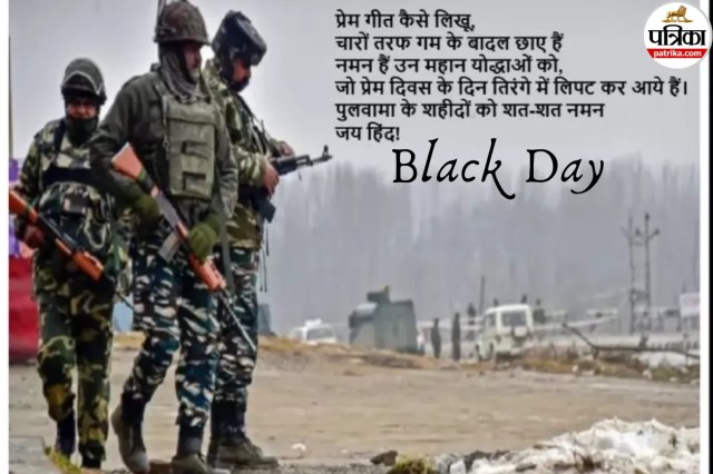 Pulwama Attack celebrated as black day