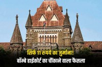 Bombay High Court imposes Rs 11 fine on BMC officials