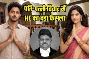 Bombay High Court Decision Crpc 125 maintenance lumpsum payment wife claim increase