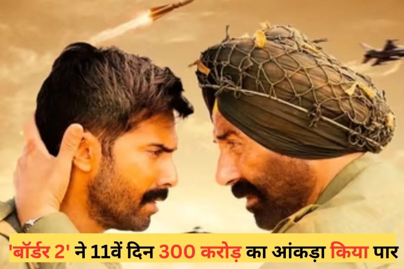 Border 2 Box Office Collection Day 11 sunny deol movie earn storm 300 crossed on monday