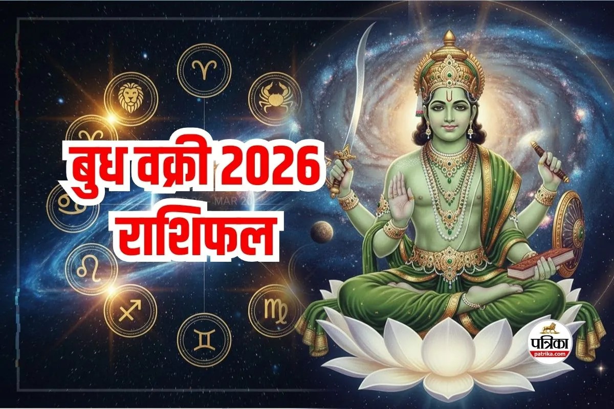Buddh Vakri 2026