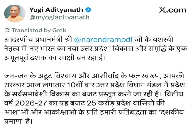 UP Budget 2026-27 Yogi Govt Focuses on Growth