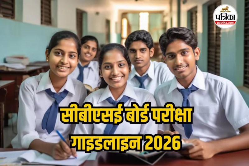 CBSE Board Exam Guidelines 2026