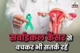 Cervical Cancer News