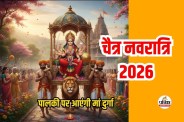 Chaitra Navratri 2026