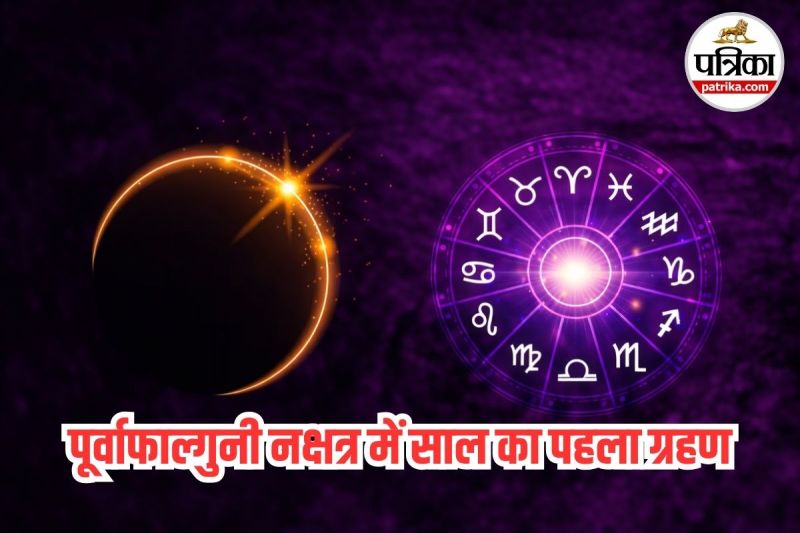 Chandra Grahan, Chandra Grahan 2026, Chandra Grahan 2026 Date,