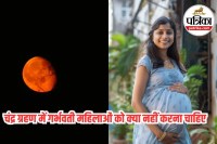 what not to do during lunar eclipse, 2026 first lunar eclipse time,Chandra Grahan
