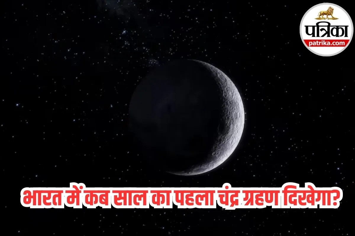India grahan 2026, india me grahan kab dikhega, religion news in hindi
