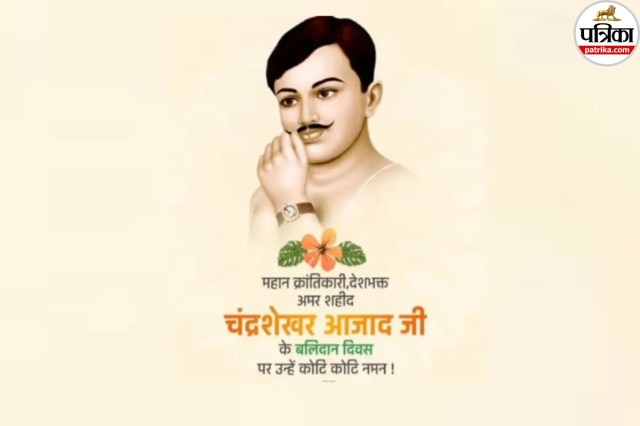chandra shekhar azad