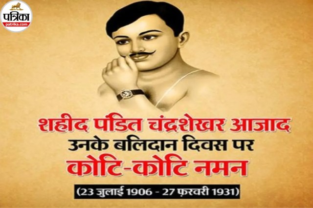 Chandra Shekhar Azad  Punyatithi 2026