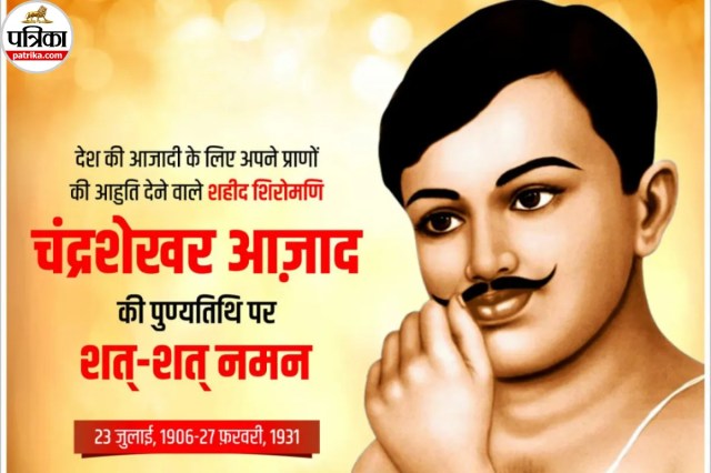 Chandra Shekhar Azad  Punyatithi