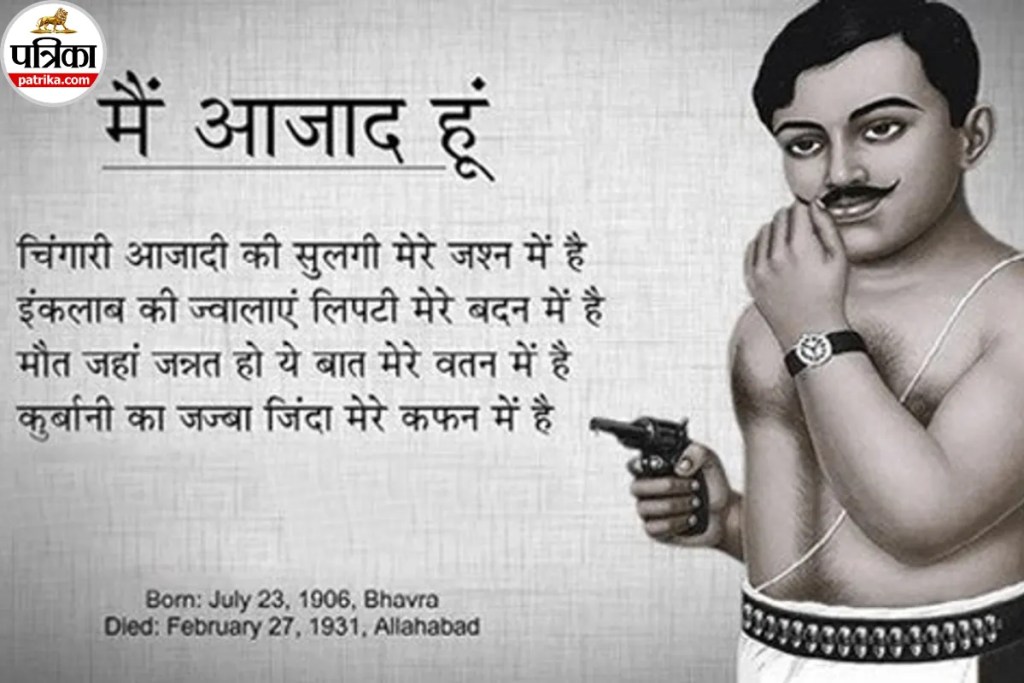Chandra Shekhar Azad