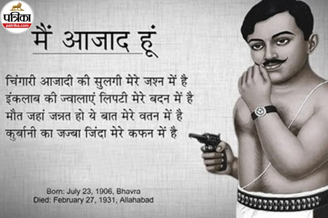 Chandra Shekhar Azad 