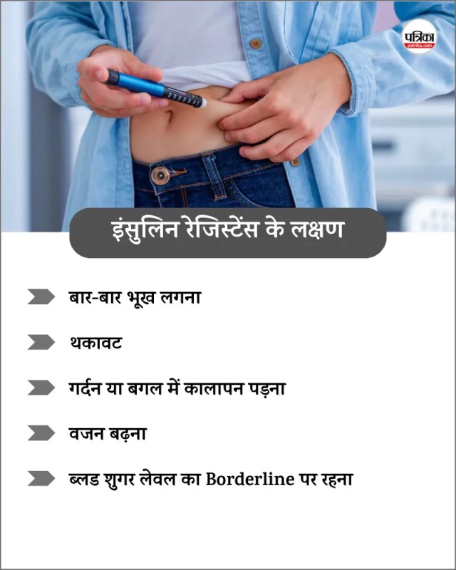 Insulin Resistance Symptoms in Body diabetes reversible episode 5 patrika series(photo:freepik)