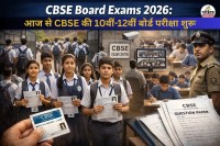 आज से CBSE की 10वीं-12वीं बोर्ड परीक्षा शुरू(photo-AI)