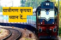 indian railway