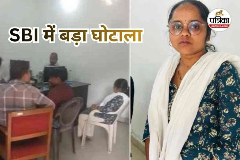 CG में एसीबी की बड़ी कार्रवाई (photo source- Patrika)