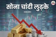 gold silver price today