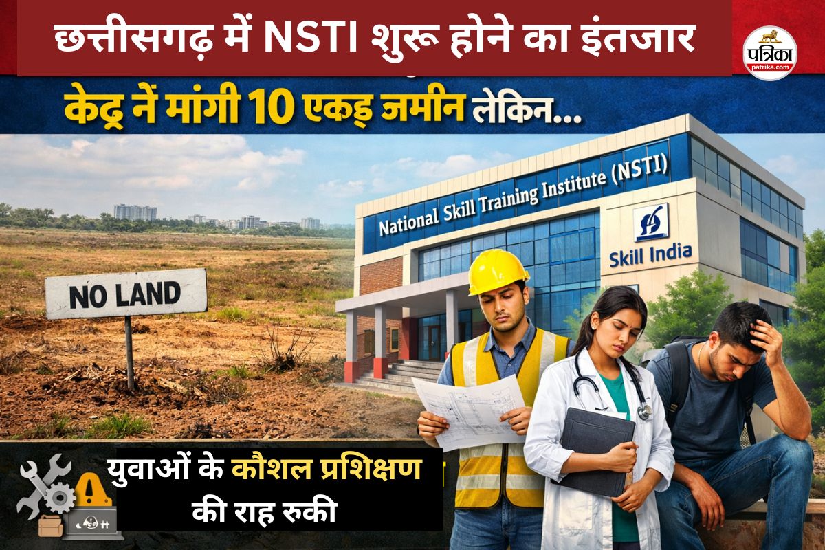 छत्तीसगढ़ में NSTI शुरू होने का इंतजार, केंद्र ने मांगी 10 एकड़ जमीन लेकिन… युवाओं के कौशल प्रशिक्षण की राह रुकी