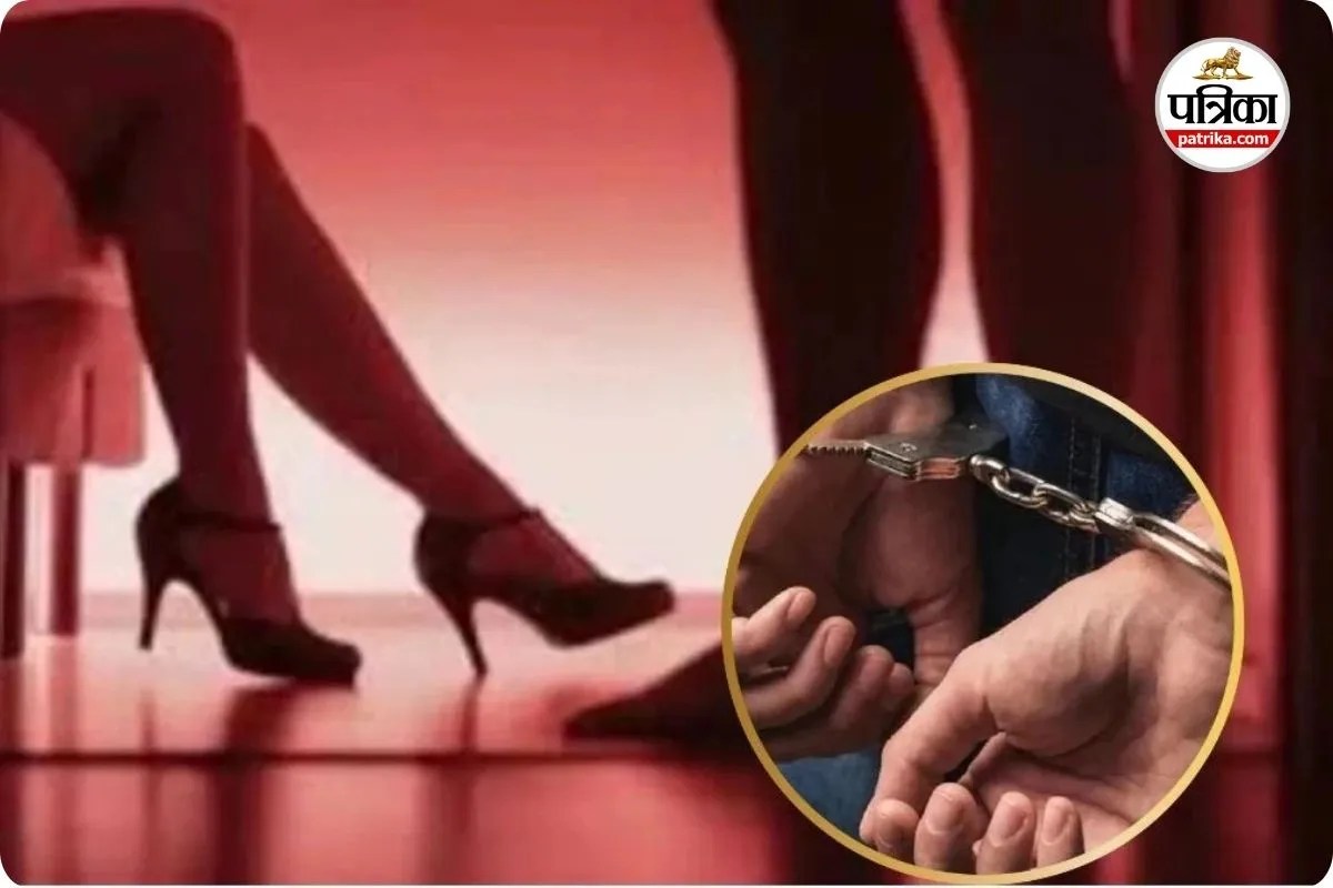 Sex Racket Bust: सेक्स रैकेट का भंडाफोड़! पति-पत्नी समेत 14 गिरफ्तार, कई ठिकानों पर पुलिस की छापेमारी(photo-patrika)