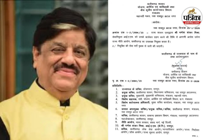 रिटायर्ड IAS गणेश शंकर मिश्रा (photo source- Patrika)