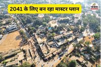 2041 के लिए बन रहा मास्टर प्लान (फोटो सोर्स- पत्रिका)