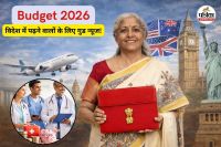 Union Budget 2026 (फोटो- पत्रिका)