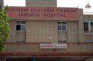 जयपुरिया अस्पताल, पत्रिका फाइल फोटो