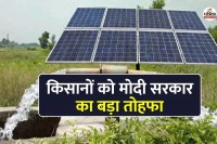 पीएम कुसम योजना में किसानों को दिन में बिजली का तोहफा, पत्रिका फोटो