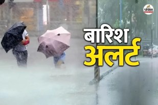 दो दिन बारिश का येलो अलर्ट, पत्रिका फोटो