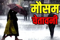 जयपुर शहर में देर रात गिरी बौछारें, प​त्रिका फोटो