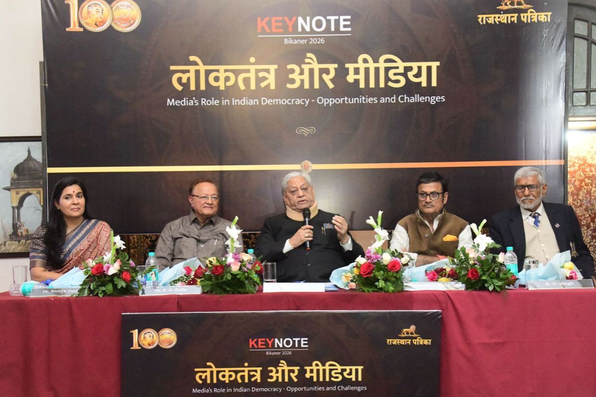 बीकानेर में लोकतंत्र और मीडिया विषयक पत्रिका की-नोट कार्यक्रम, पत्रिका फोटो