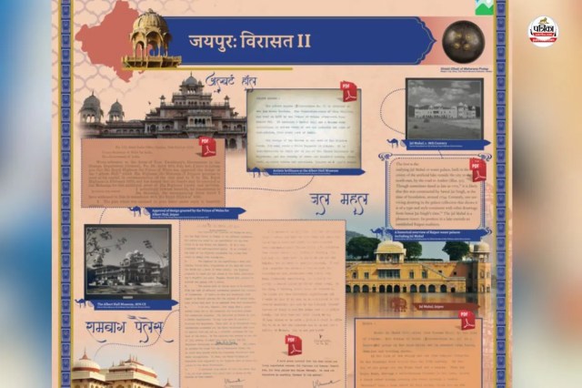 प्रदर्शनी में रियासतों की धरोहर का प्रदर्शन, पत्रिका फोटो